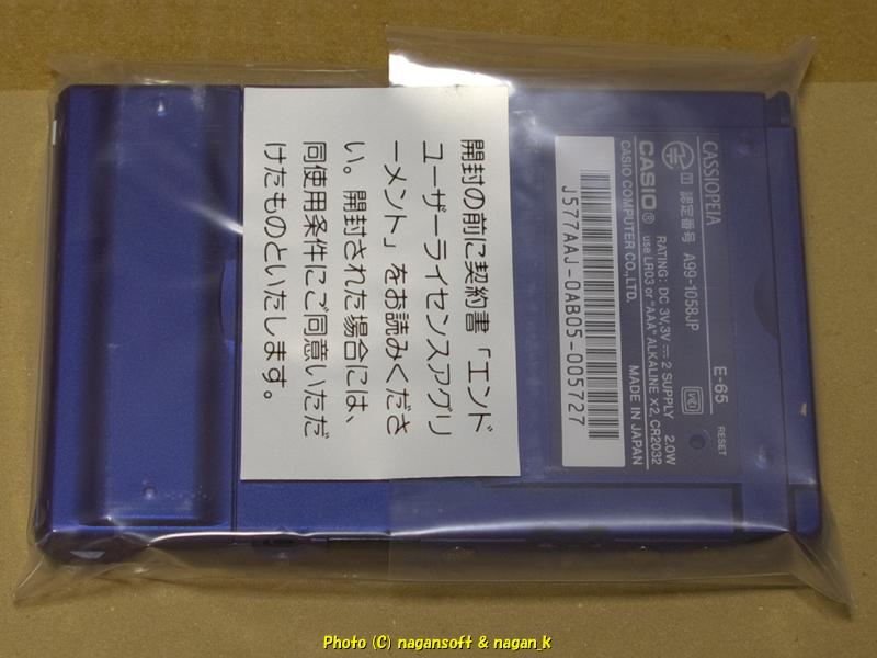 CASIO CASSIOPEIA E-65PA-S 未使用品 Yahoo!オークション - CASIO CASSIOPEIA カシオペア E-65PA-S (未使用