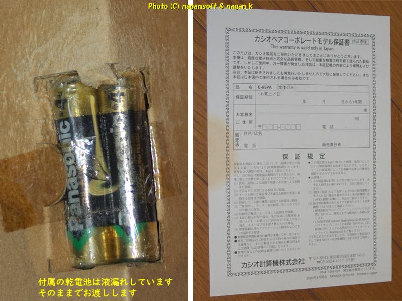 CASIO CASSIOPEIA E-65PA-S 未使用品 Yahoo!オークション - CASIO CASSIOPEIA カシオペア E-65PA-S (未使用