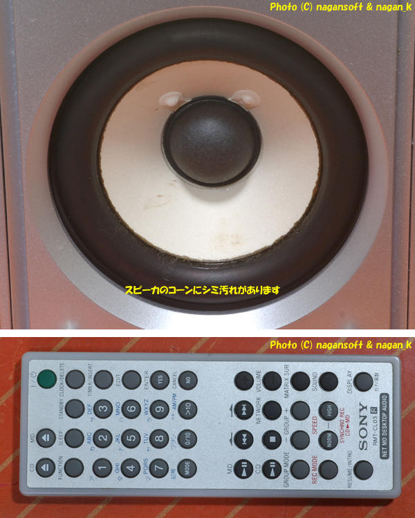 ナガーンソフト｜SALE｜SONY LAM-Z05 Sound Gate ネットMDコンポ