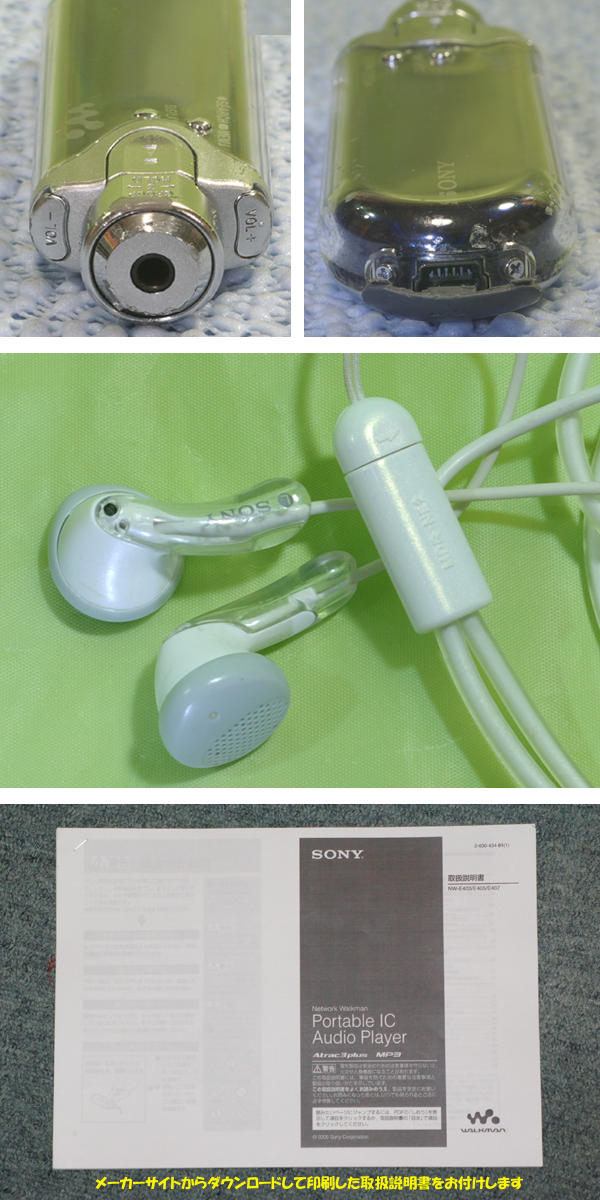 ナガーンソフト｜SALE｜SONY NW-E405 ネットワークウォークマン 携帯型